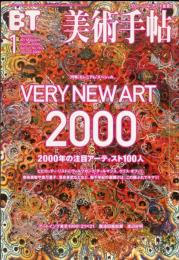 美術手帖　782号　2000年1月　特集　2000年の注目アーティスト100人
