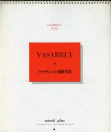 ヴァザレリの版画作品<1981年カレンダー>