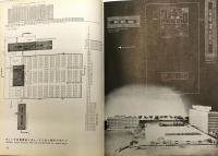 国際建築　１８巻４号　= The International review of architecture. 18(4);1951年・4月号