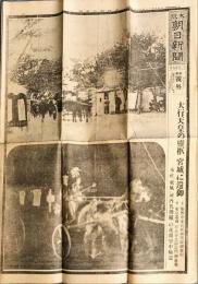 大阪朝日新聞写真号外　大行天皇の霊柩、宮城に還御　1926年12月28日