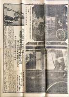 大阪朝日新聞写真号外　大行天皇の霊柩、宮城に還御　1926年12月28日
