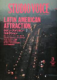 スタジオ・ボイス　ＳＴＵＤＩＯ　ＶＯＩＣＥ　Ｖｏｌ．399（ 3月号） 特集 LATIN AMERICAN ATTRACTION ラテン・アメリカン・コネクション