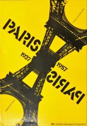 Paris 1937-Paris 1957 : créations en France : [exposition], Centre Georges Pompidou, 28 mai-2 novembre 1981
