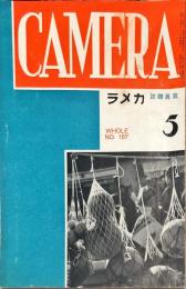 CAMERA　写真雑誌カメラ　通巻167号　16巻5号（昭和10年5月）