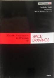 世界建築設計図集　19　Space:Drawings　槇　文彦 / 前沢ガーデンハウス