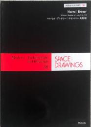 世界建築設計図集　36　Space:Drawings　マルセル・ブロイヤー / ホイットニー美術館