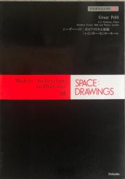 世界建築設計図集　48　Space:Drawings　シーザー・ぺリ / 在日アメリカ大使館レインボー・センターモール