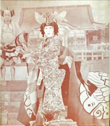 祝国連加盟記念興行二月大歌舞伎パンフレット　1972年２月　歌舞伎座