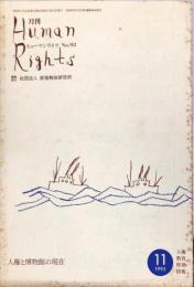 月刊　ヒューマンライツ  = Human rights. (92)