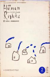 月刊　ヒューマンライツ  = Human rights. (83)