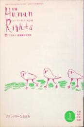 月刊　ヒューマンライツ  = Human rights. (94)
