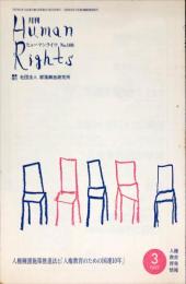 月刊　ヒューマンライツ  = Human rights. (108)