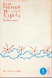 月刊　ヒューマンライツ  = Human rights. (125)
