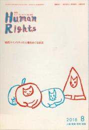 月刊　ヒューマンライツ  = Human rights. (365)
特集　性的マイノリティの人権をめぐる状況