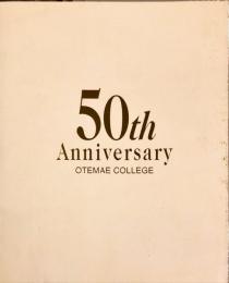 50th anniversary Otemae College  	大手前女子学園創立50周年記念誌