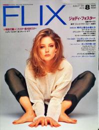 映画雑誌「フリックス」Flix　１９９３年８月号　　Vol.38