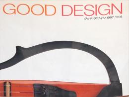 GOODDESIGN　グッド・デザイン1997-1998
