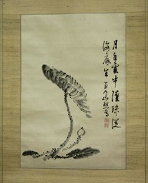 田能村直入画幅 「蓮の図」