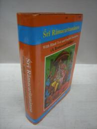 Sri Ramacaritamanasa  With Hindi Text and English Translation(A Romanized Edition)