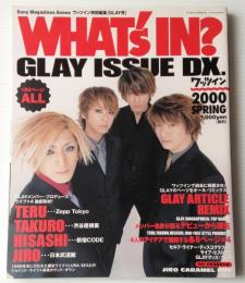 What's in?（ワッツイン）GLAY ISSUE DX