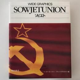 Sowjetunion　ソビエト