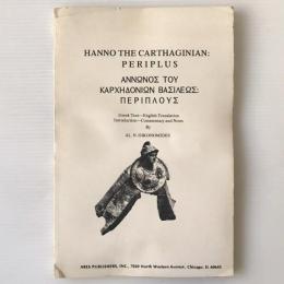 Hanno the Carthaginian: Periplus, or Circumnavigation [of Africa]