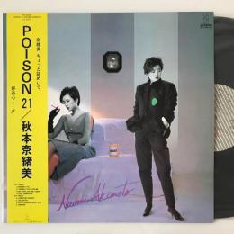 〔LP〕秋本奈緒美／POISON21