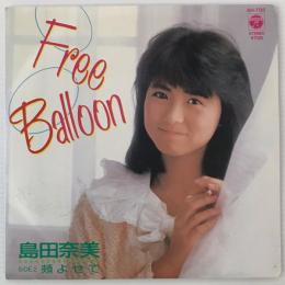 〔EP〕島田奈美／Free ballon /頬よせて