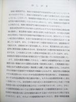 地域経済と農業 : 東北農業における行政投資と冷害に関する計量経済的研究