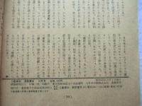 文藝春秋　漫画読本　昭和44年10月号