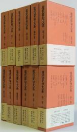 現代俳句大系　全12巻