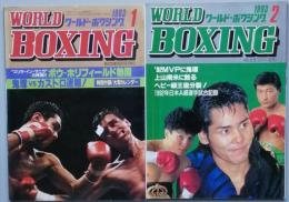 ワールド・ボクシング　1993/01-12
