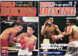 ワールド・ボクシング　1996/01-12