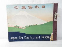 日本寫真帖