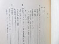 政治と言語