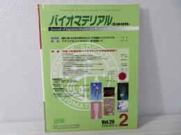 バイオマテリアル : 生体材料 : journal of Japanese Society for Biomaterials