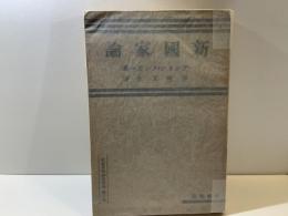 社会思想研究叢書