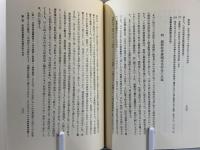 日本地方財政発展史