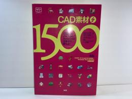 CAD素材1500 : Jw_cad/AutoCADで今すぐ使える!