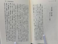 夢の崩壊 : 日本近代文学一面