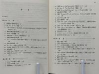 英語への旅路 : 文法・語法から辞書へ