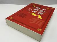 中国語謎解きレポート