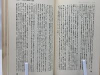 日本共産党史 : 神格化された前衛