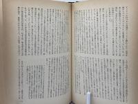 日本軍が銃をおいた日 : 太平洋戦争の終焉