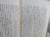 物語日本キリスト教史 : 日米キリスト者群像を辿る