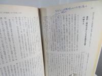 日本共産党の七十年