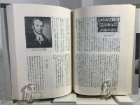 マクスウェルの生涯 : 電気文明の扉を開いた天才