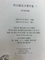 近代読者論