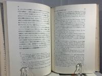 自然科学の哲学