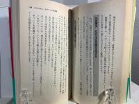 栗田博士の「超」記憶法 : 仕事に、勉強に、脳の活性化に驚くべき威力